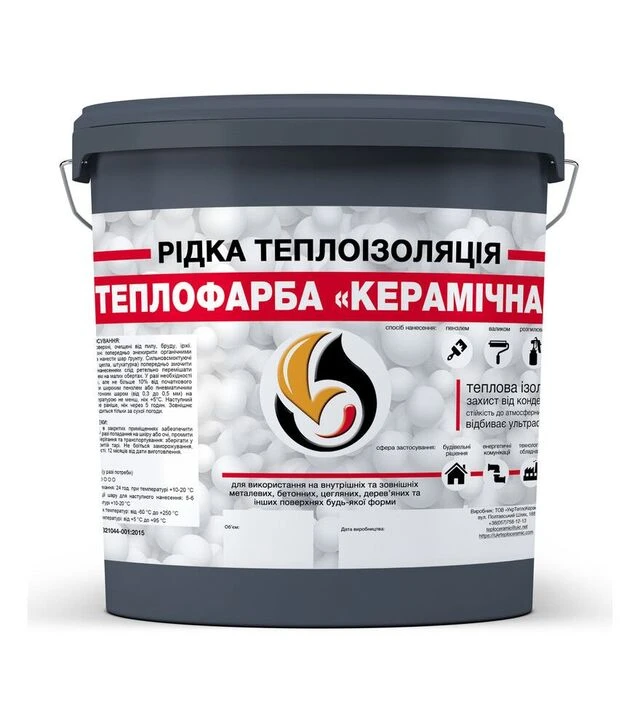 Рідка теплоізоляція акрилова SkyLine Теплофарба керамічна універсальна Графітова 1 л
