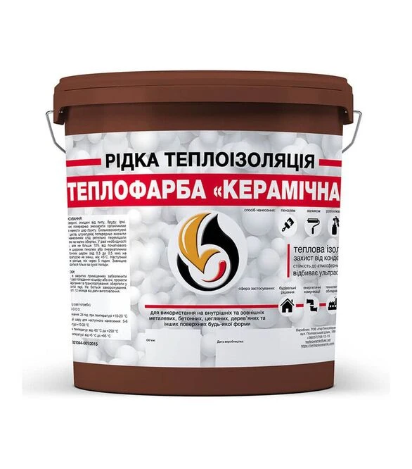 Рідка теплоізоляція акрилова SkyLine Теплофарба керамічна універсальна Коричнева 10 л
