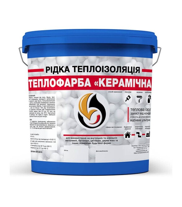 Рідка теплоізоляція акрилова SkyLine Теплофарба керамічна універсальна Синя 1 л