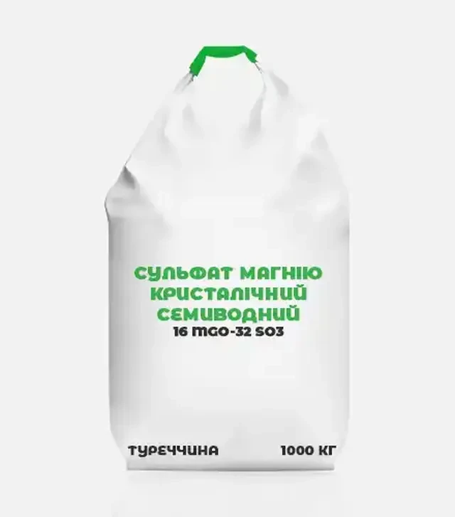 Мікродобриво Сульфат магнію кристалічний семиводний 16 MgO - 32 SO3, 1 000 кг (Туреччина)