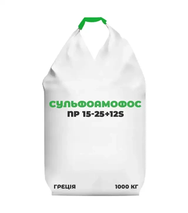 Добриво комплексне Сульфоамофос NP 15-25+12S, 1 000 кг (Греція)