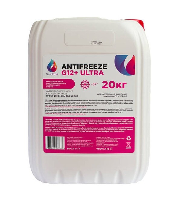 Антифриз ANTIFREEZE (G12+) HD, 20 кг