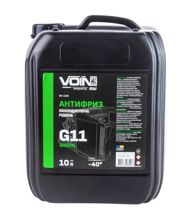 Антифриз VOIN G11 зелений, 10 л