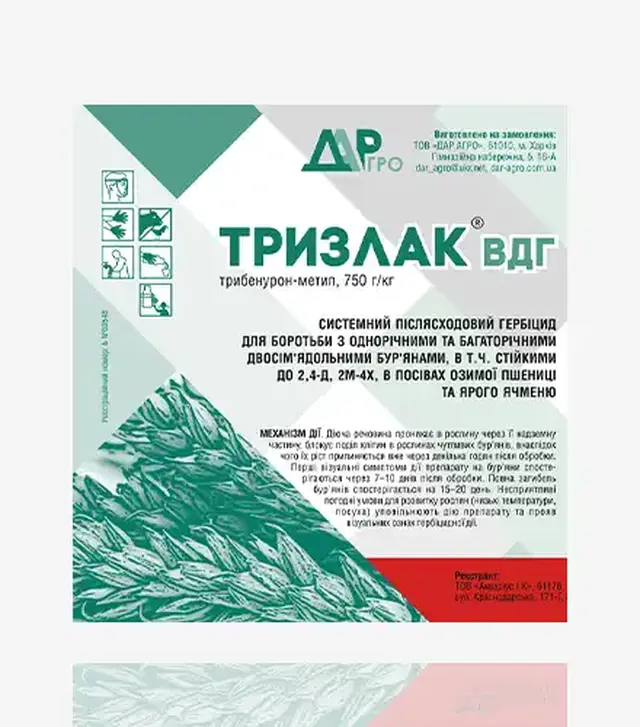 Гербицид Тризлак, 0,5 кг (Аквариус)