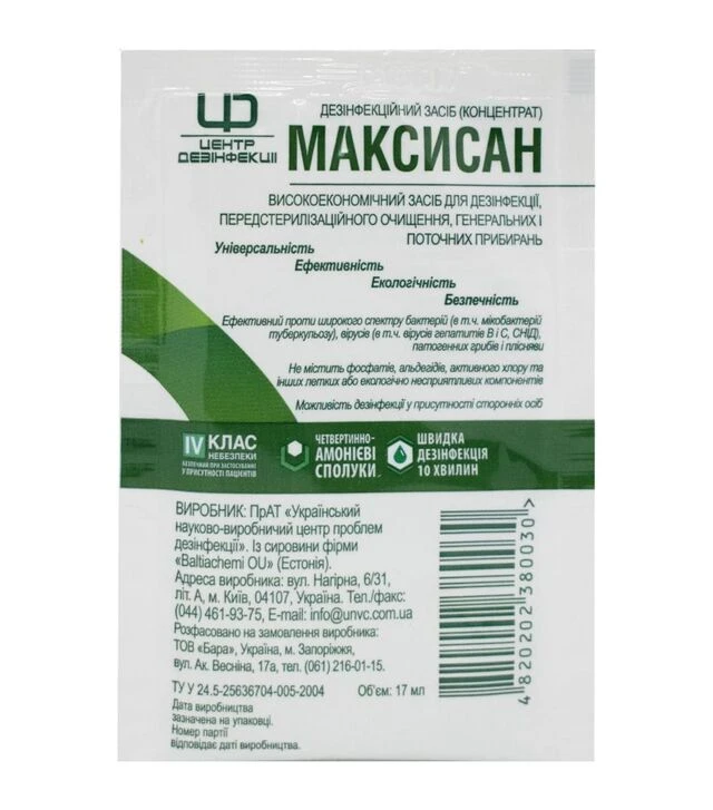 Дезінфекційний засіб Максисан, 17 мл (УНВЦ)