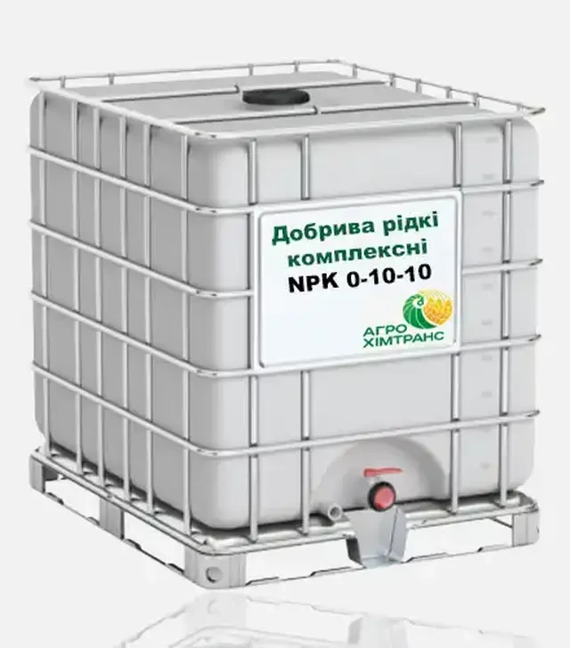 Добриво комплексне Добрива рідкі комплексні (жкп) NPK 0-10-10, 1 000 кг (Агрохімтранс)