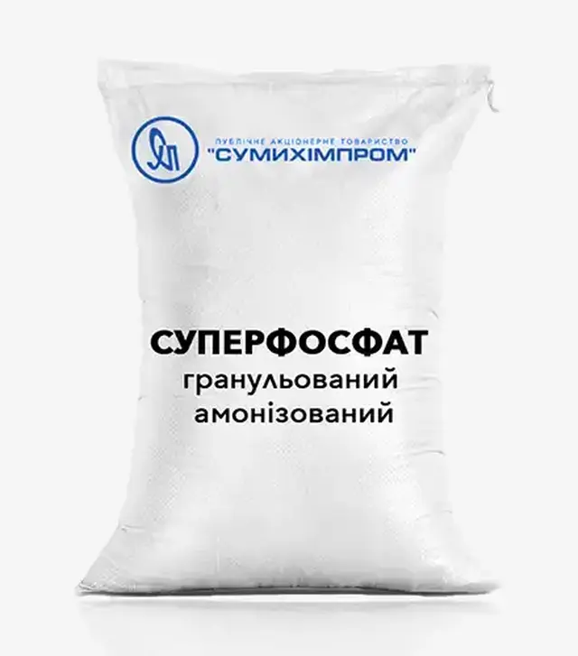 Удобрение фосфорное Суперфосфат гранулированный аммонизированный, 50 кг (Сумыхимпром)