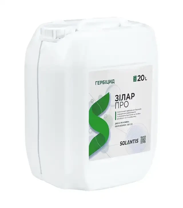 Гербицид Зилар О, 20 л (Synergy Line)