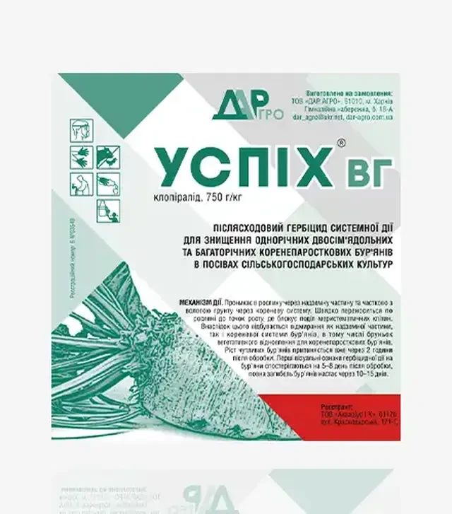 Гербицид Успех, 0,5 кг (Аквариус)