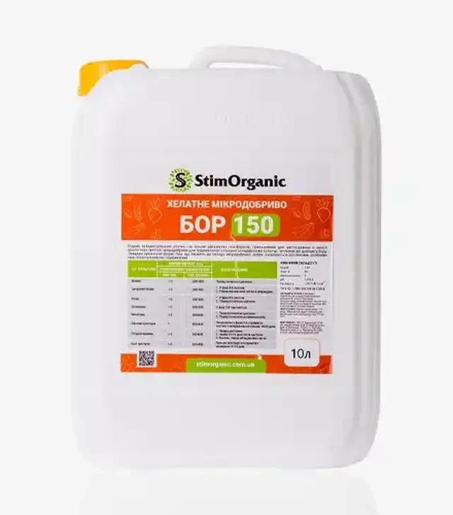 Стимулятор росту Хелат Бору 150, 10 л (StimOrganic)