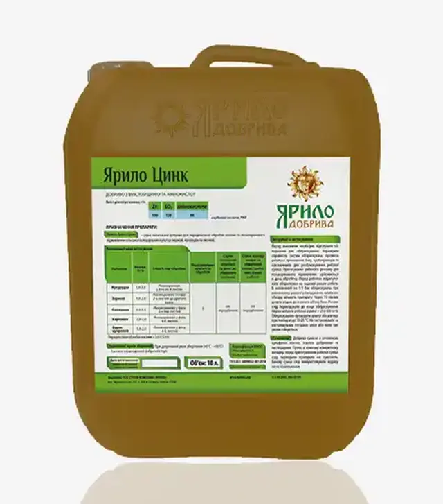 Мікродобриво Ярило Цинк 150, 10 л