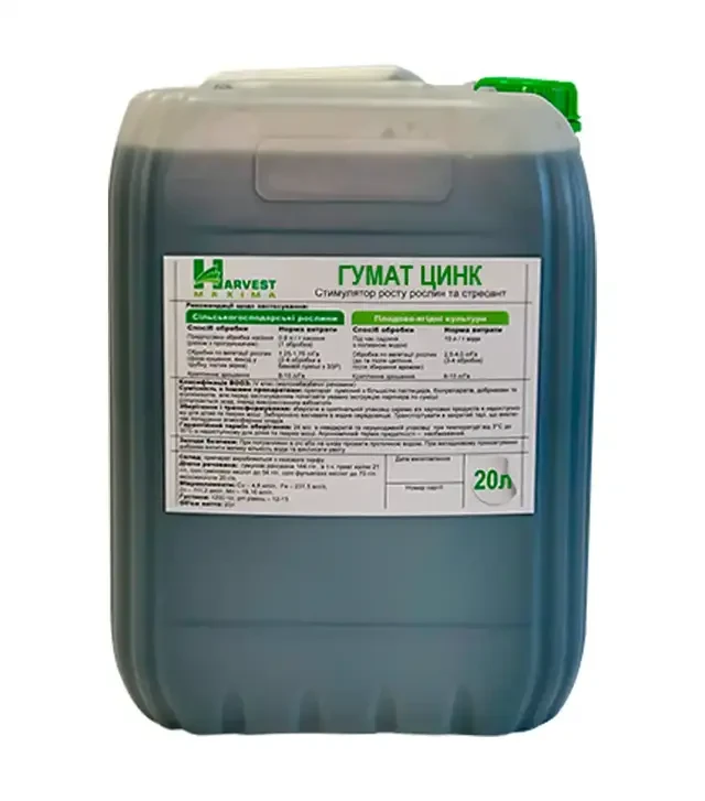 Биоудобрение HarMax гумат Цинк (ХарМакс), 20 л (Harvest Maxima)