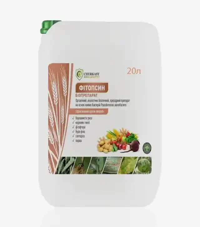 Биопрепарат Фитопсин, 20 л (Cherkassy Biozakhyst)