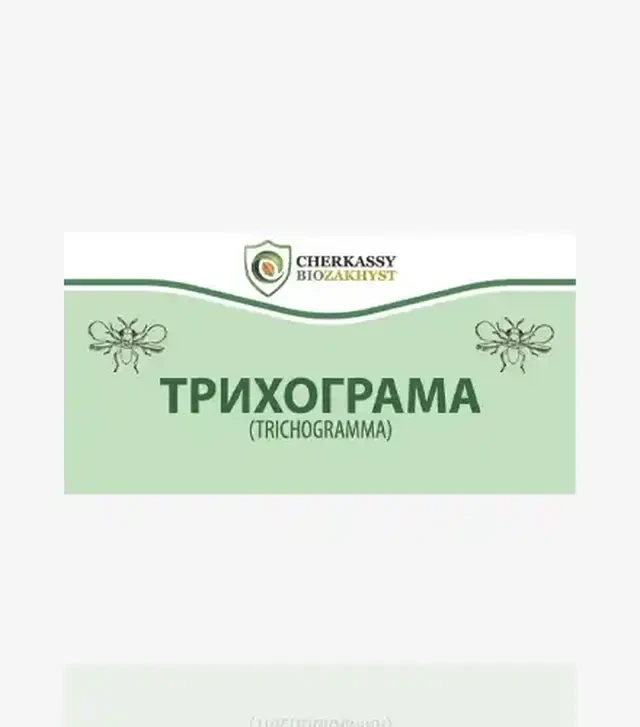 Биопрепарат Трихограмма, 100 тыс. чел./упаковка (Cherkassy Biozakhyst)
