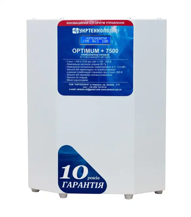 Стабилизатор напряжения Укртехнология Optimum 7500 HV, 7,5 кВт