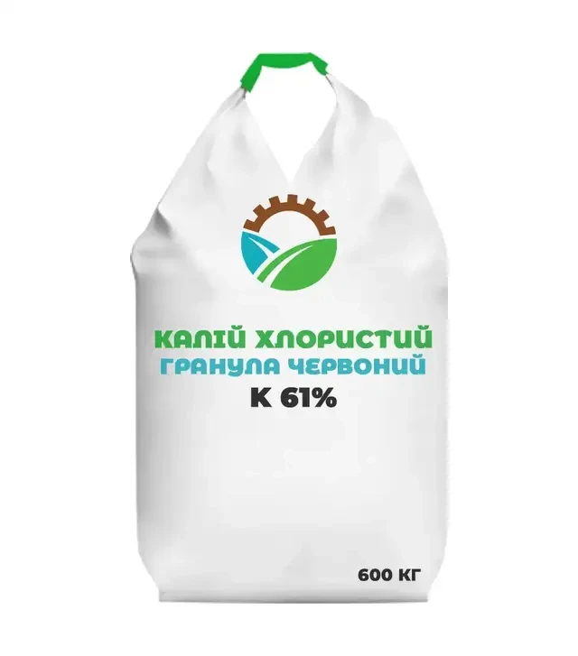 Удобрение калийное Калий хлористый гранула красный K 61%, 600 кг (APC)