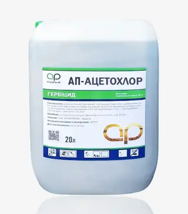 Гербицид АП-Ацетохлор, 20 л (АграрПрофи)