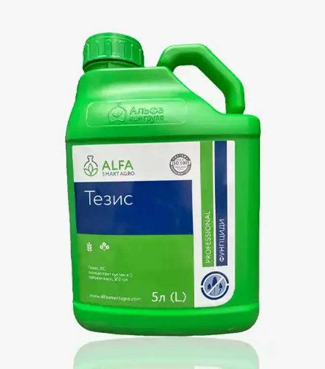 Фунгіцид Тезис, 5 л (ALFA Smart Agro)