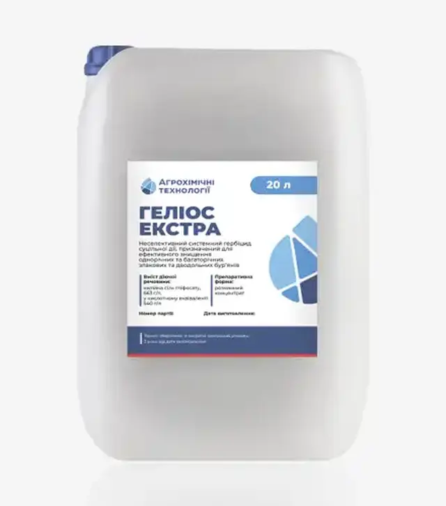 Гербіцид Геліос Екстра, 20 л (Агрохімічні Технології)