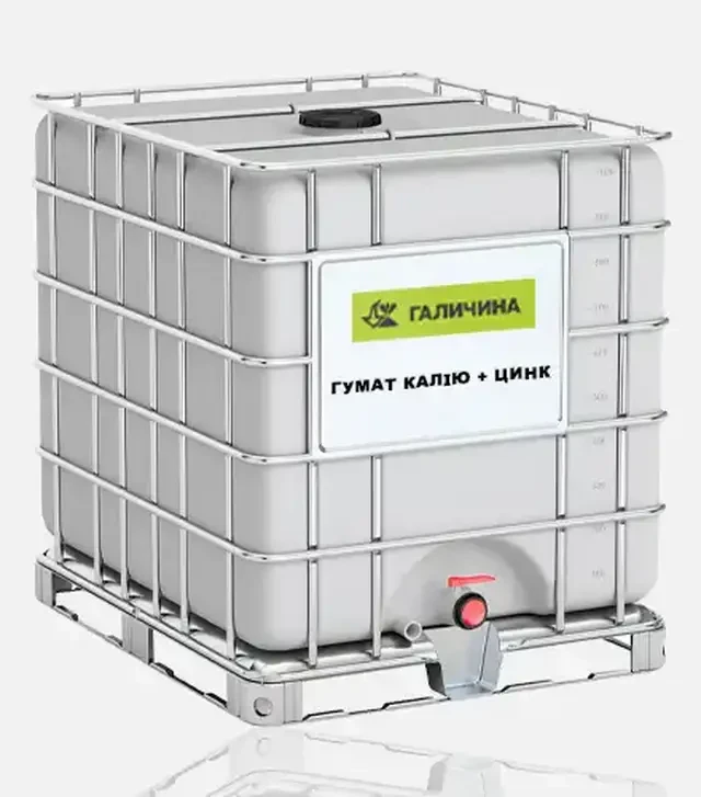Стимулятор росту Гумат Калію + Цинк, 1 000 л (Галичина)