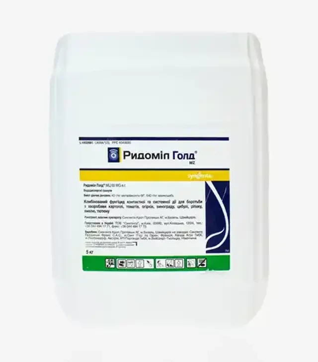 Фунгицид Ридомил Голд Mz 68, 5 кг (Syngenta)