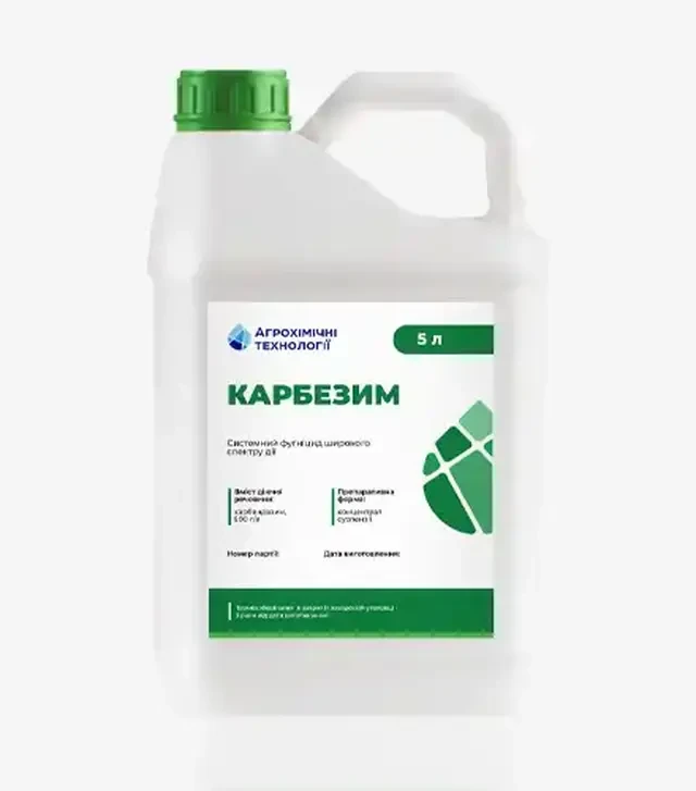Фунгіцид Карбезим, 5 л (Агрохімічні Технології)