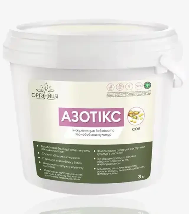 Инокулянт Азотикс, 3 кг (Органица)