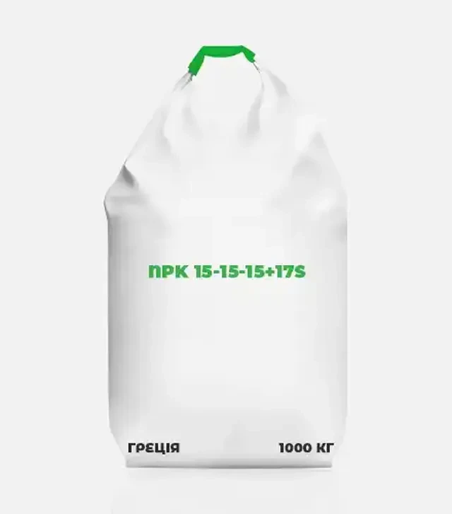 Добриво комплексне NPK 15-15-15+17S, 1 000 кг (Греція)