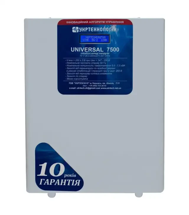 Стабилизатор напряжения Укртехнология Universal 7500 HV, 7,5 кВт