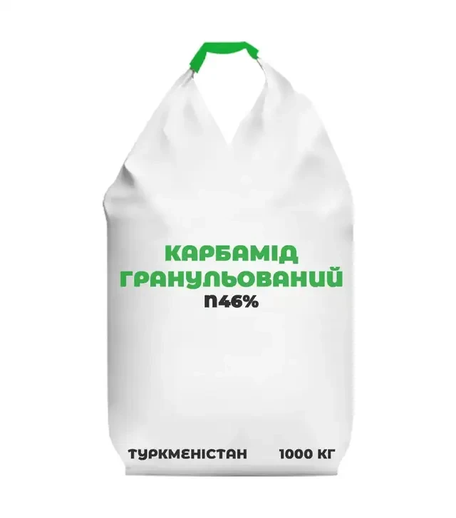 Удобрение азотное Карбамид гранулированный N46%, 1 000 кг (Туркменистан)