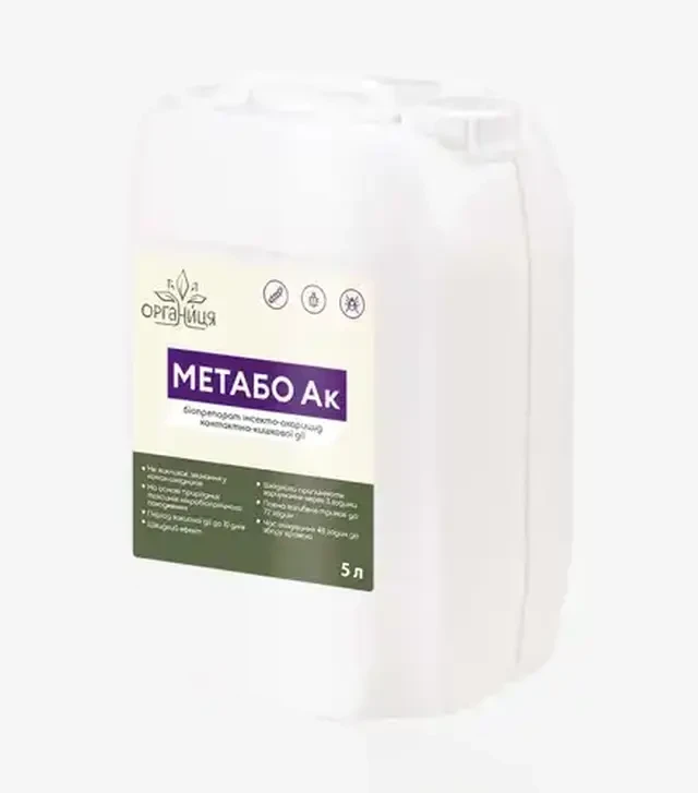 Биопрепарат Метабо Ак, 5 л (Органица)