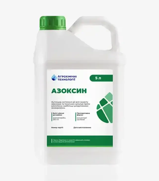 Фунгицид Азоксин, 5 л (Агрохимические Технологии)