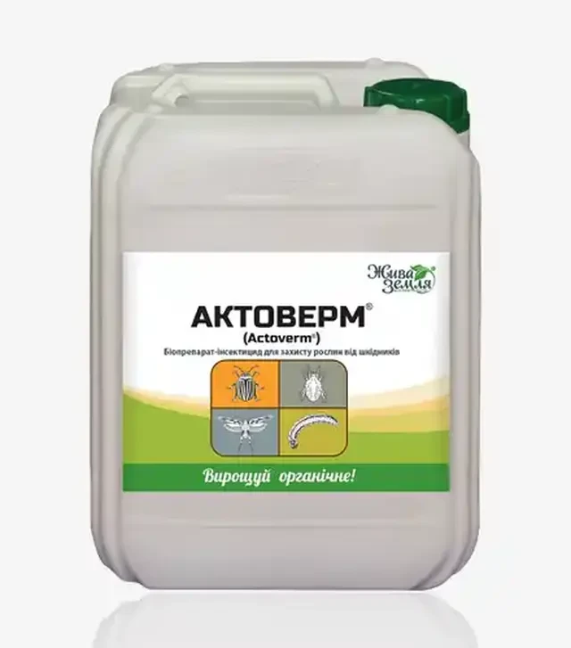 Биопрепарат Актоверм 0,2%, 10 л (Живая Земля)