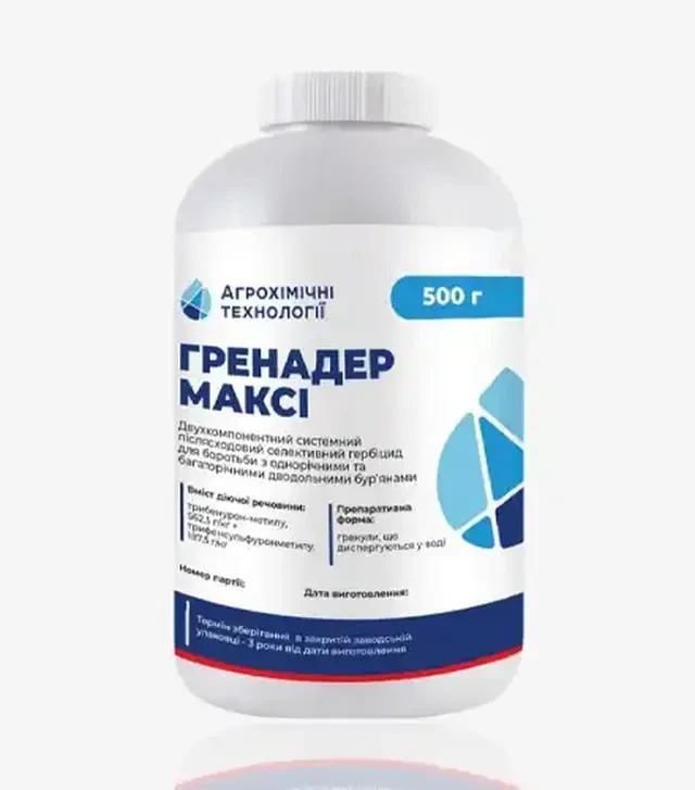 Гербіцид Гренадер Максі, 0,5 кг (Агрохімічні Технології)