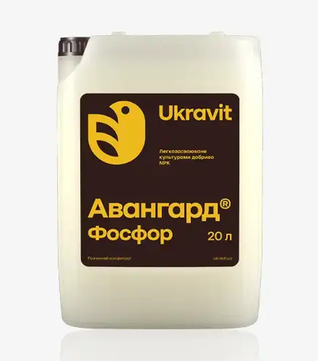 Мікродобриво Авангард Фосфор, 20 л (Ukravit Science Park)