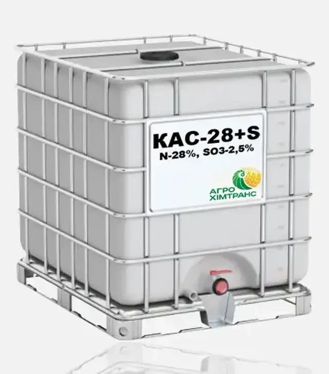 Добриво азотне КАС-28+S N-28%, SO3-2,5%, 1 000 кг (Агрохімтранс)