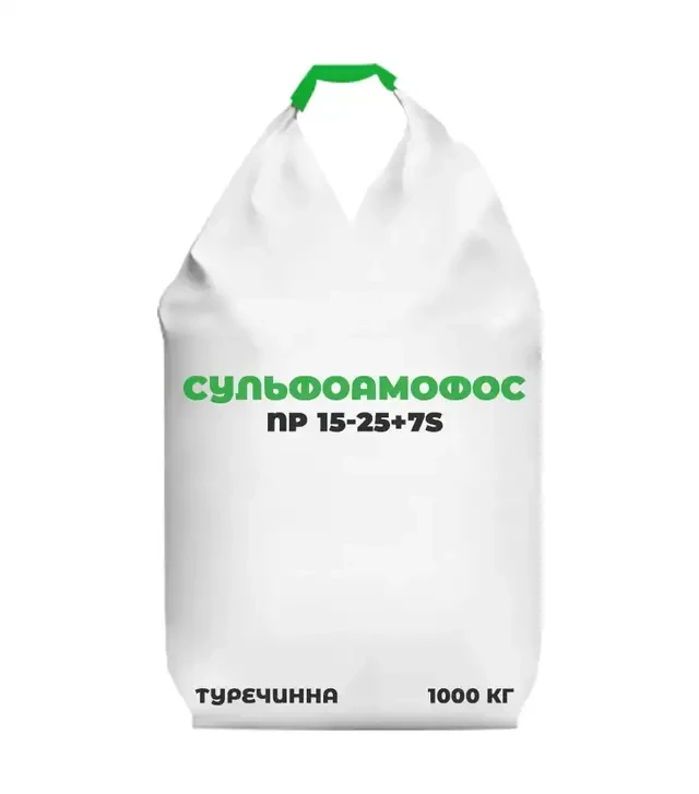 Добриво комплексне Сульфоамофос NP 15-25+7S, 1 000 кг (Туреччина)