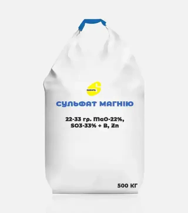 Мікродобриво Сульфат магнію 22-33 гр. MgO-22%, SO3-33% + B, Zn, 500 кг (Siarkopol)