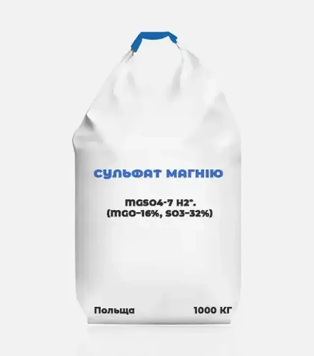 Мікродобриво Сульфат Магнію MgSO4-7 H2O. (MgО–16%, SO3–32%), 1 000 кг (Польща)