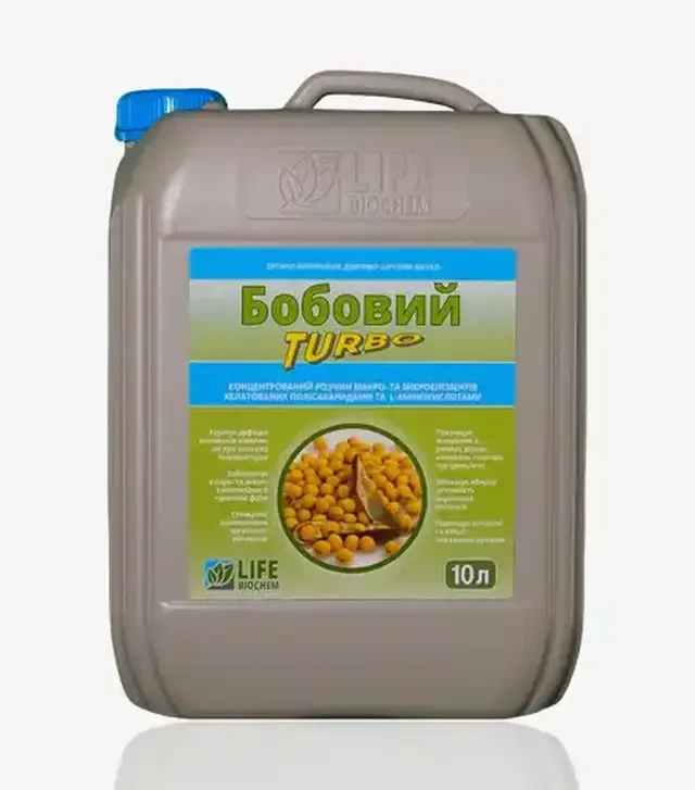 Микроудобрение Бобовый Турбо, 10 л (Life Biochem)
