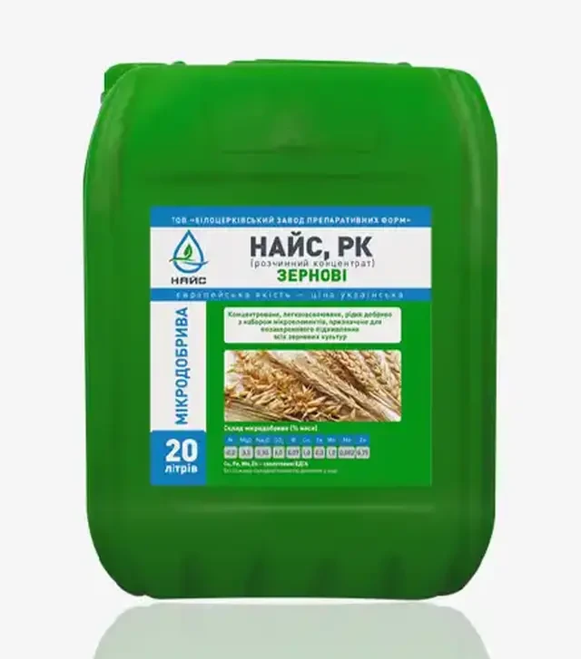 Мікродобриво Найс Зернові, 20 л (ALFA Smart Agro)
