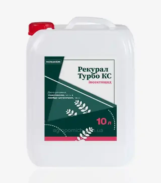 Інсектицид Рекурал Турбо, 10 л (Новакем)