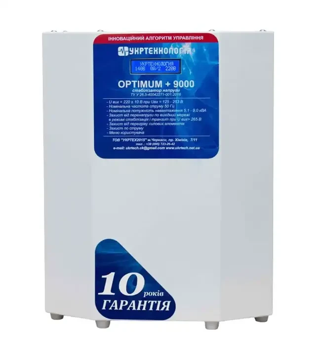 Стабілізатор напруги Укртехнологія Optimum 9000 HV, 9 кВт