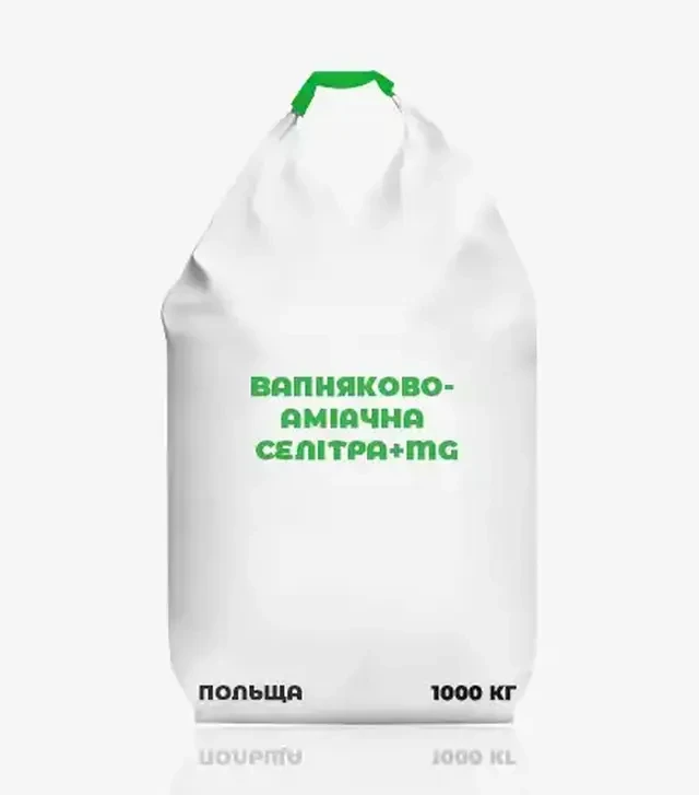Добриво азотне Вапняково-аміачна селітра+Mg (Польща), 1 000 кг (Польща)