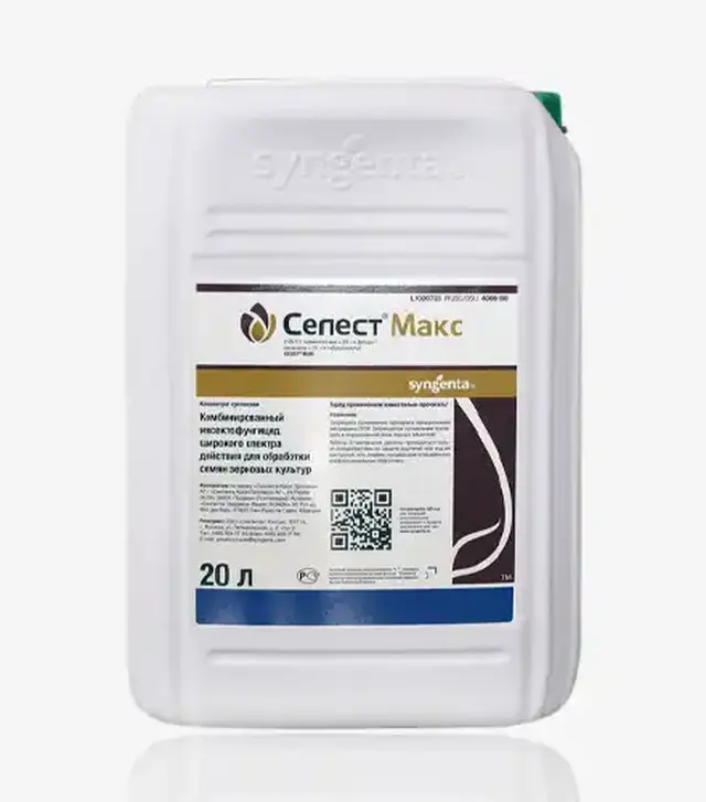 Протруйник Селест Макс 165 Fs, 20 л (Syngenta)