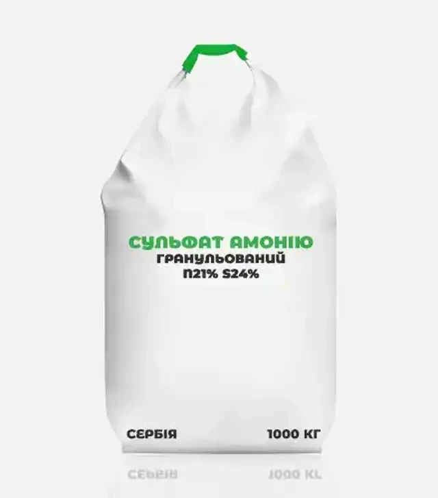Добриво азотне Сульфат амонію гранульований, N21% S24%, 1 000 кг (Сербія)