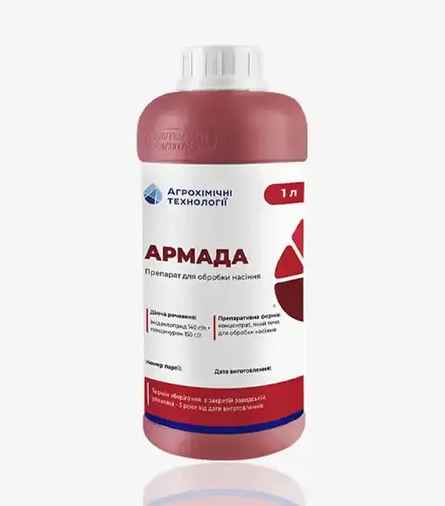 Протравитель Армада, 1 л (Агрохимические Технологии)