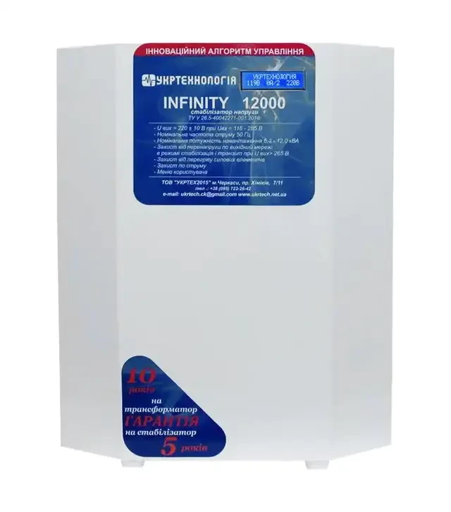 Стабілізатор напруги Укртехнологія Optimum 12000 HV, 12 кВт