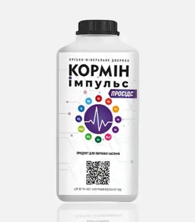 Стимулятор роста Кормин Импульс (Просидс), 2 л (Согласие Лано)