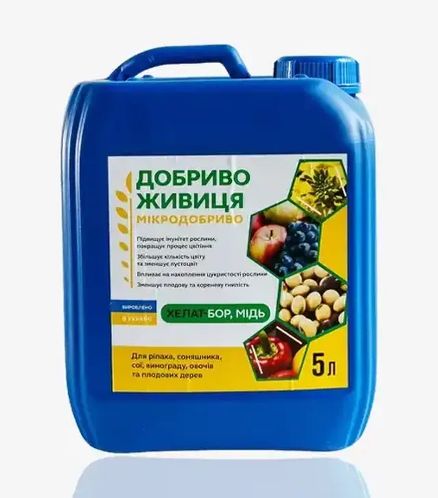 Біодобриво Хелат Бор, Мідь, 5 л (Добриво Живиця)